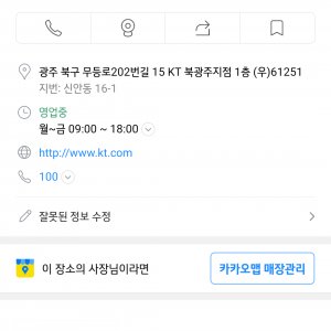 동물 주인을 찾습니다 앵무새 광주광역시 북구
